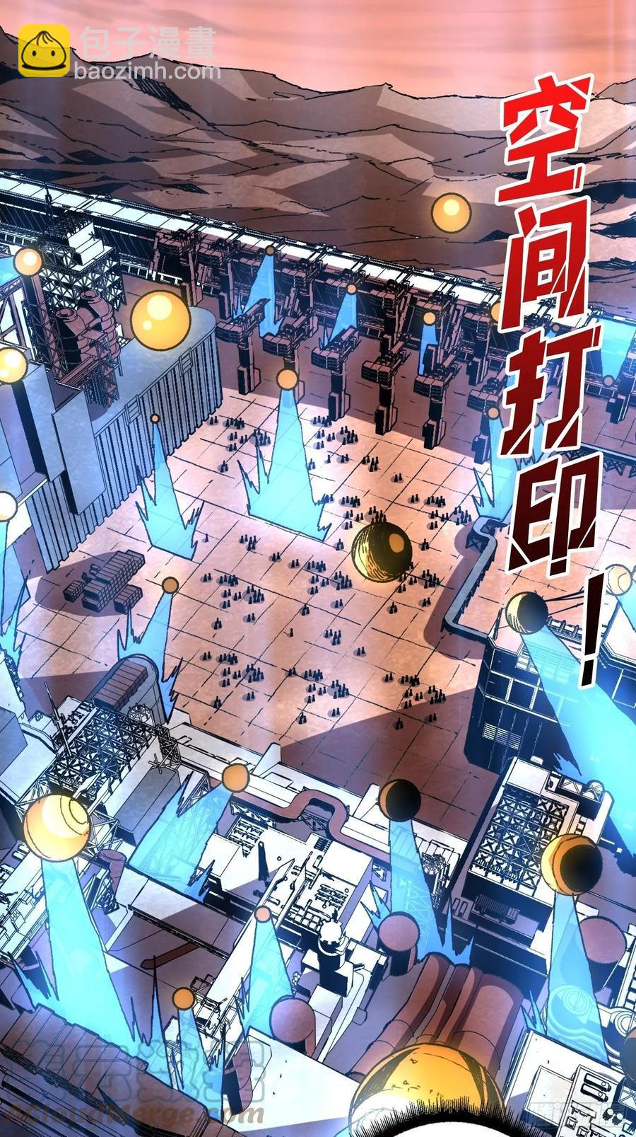 《开局就有王者号》虫潮汹涌 第40页