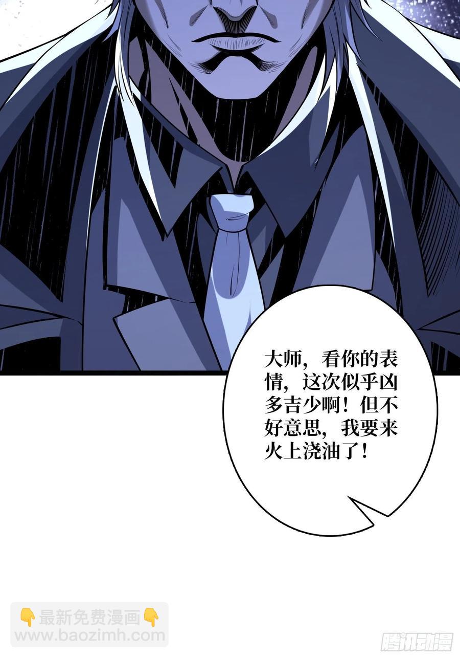 《开局就有王者号》虫潮汹涌 第42页
