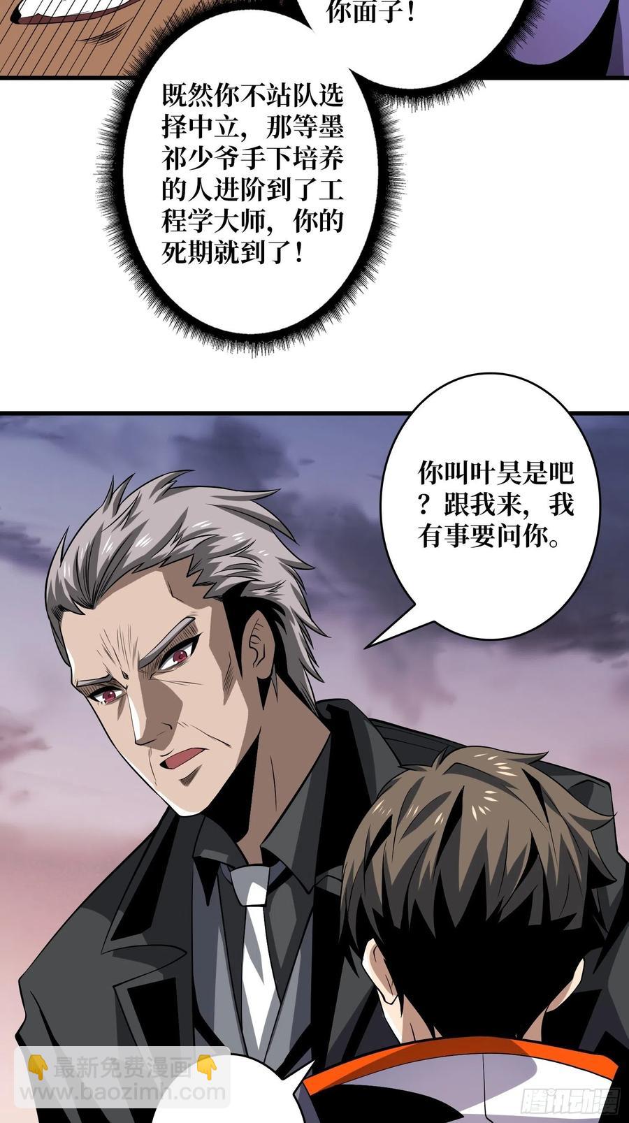 《开局就有王者号》虫潮汹涌 第5页