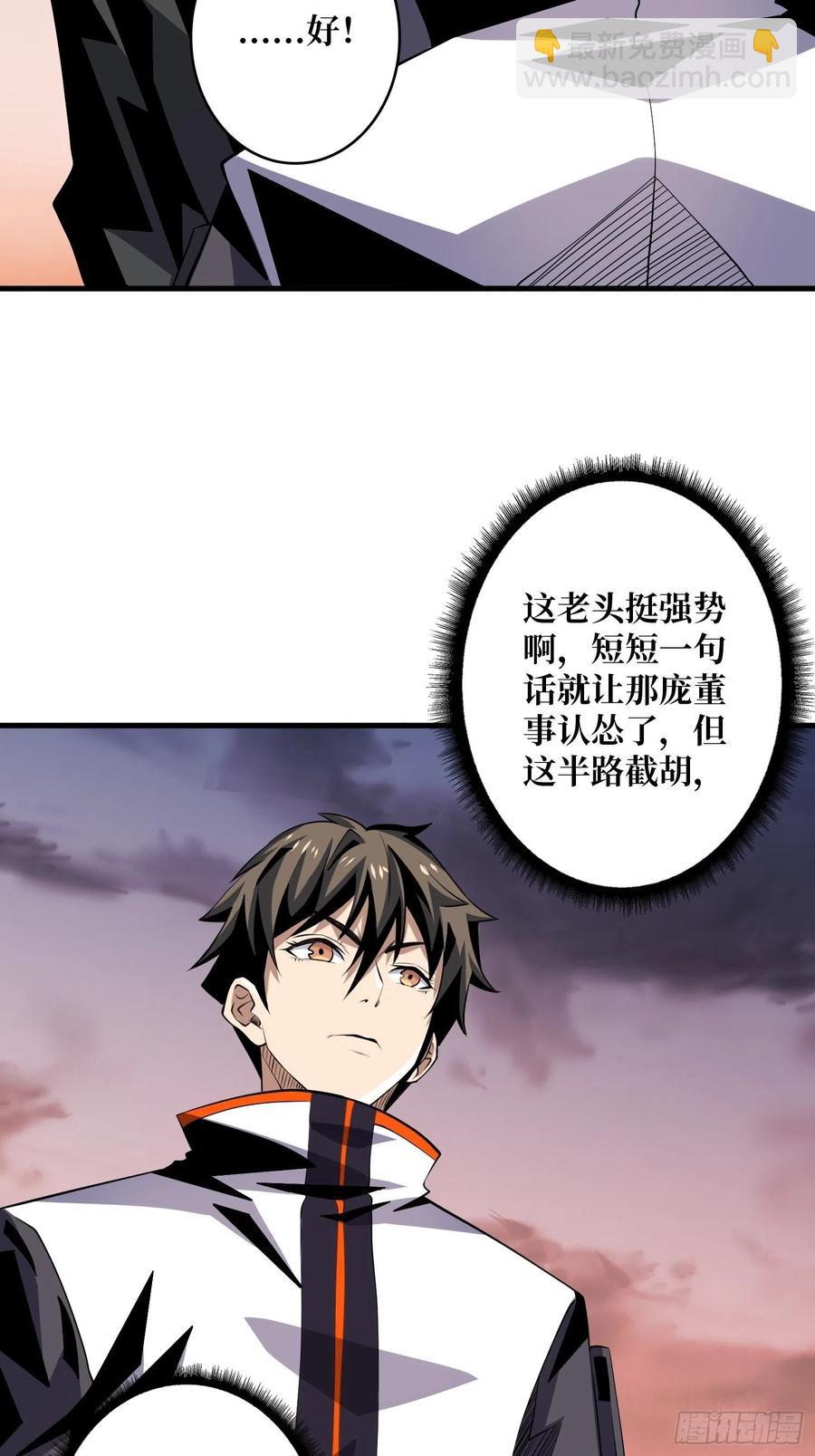 《开局就有王者号》虫潮汹涌 第6页