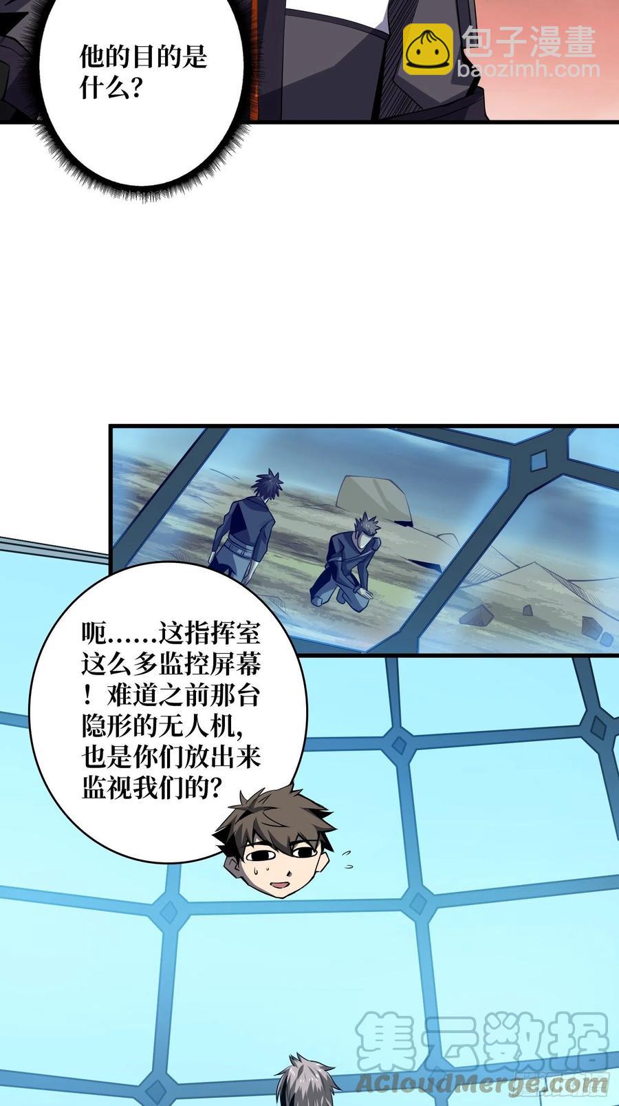 《开局就有王者号》虫潮汹涌 第7页