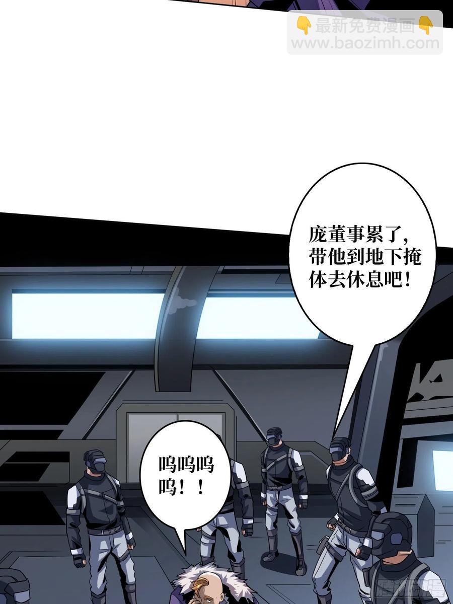 《开局就有王者号》没有煺路可言 第11页