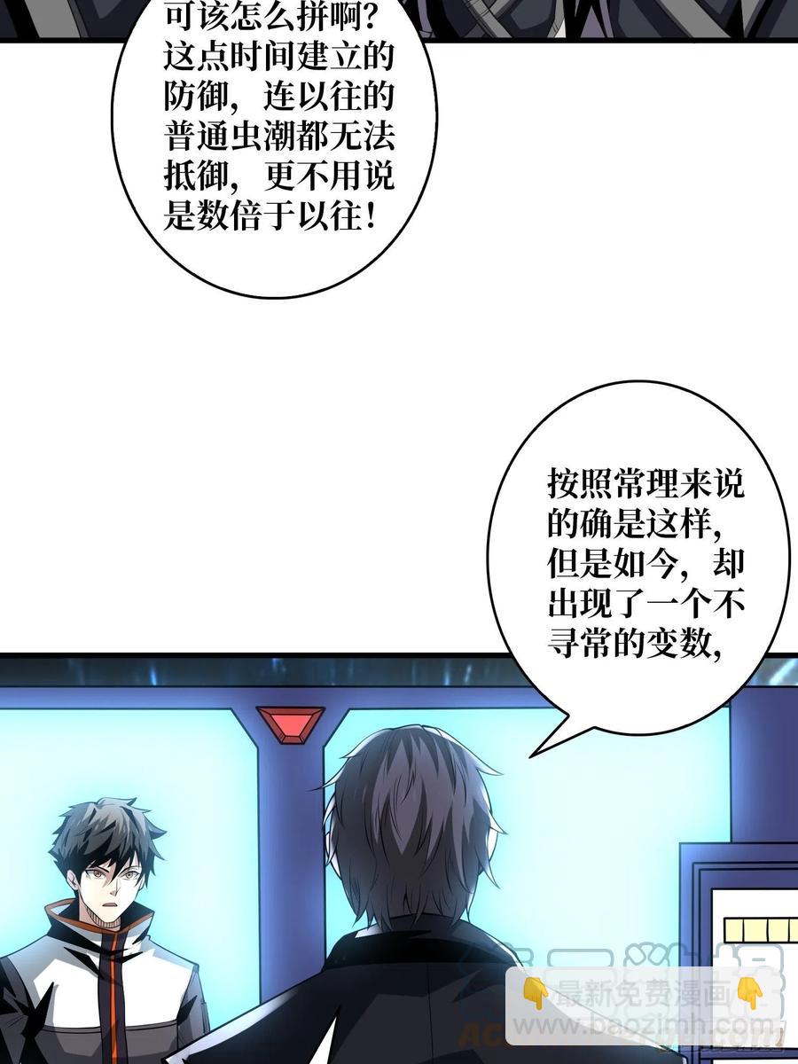 《开局就有王者号》没有煺路可言 第16页