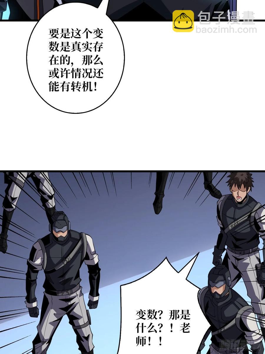 《开局就有王者号》没有煺路可言 第17页