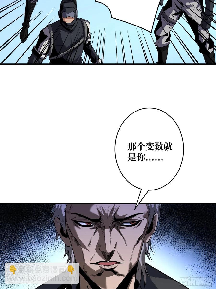 《开局就有王者号》没有煺路可言 第18页