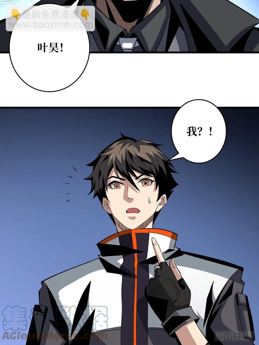 《开局就有王者号》没有煺路可言 第19页