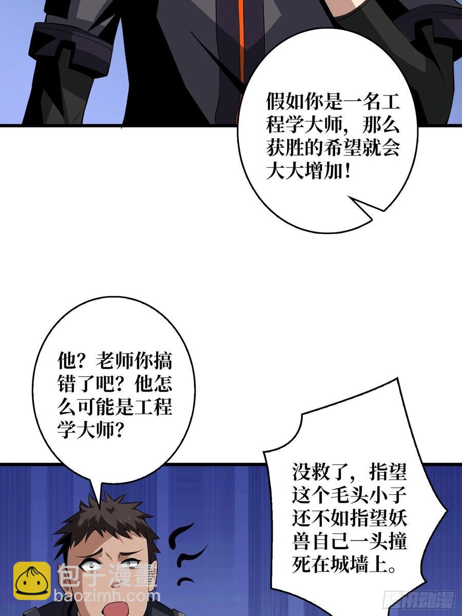 《开局就有王者号》没有煺路可言 第20页