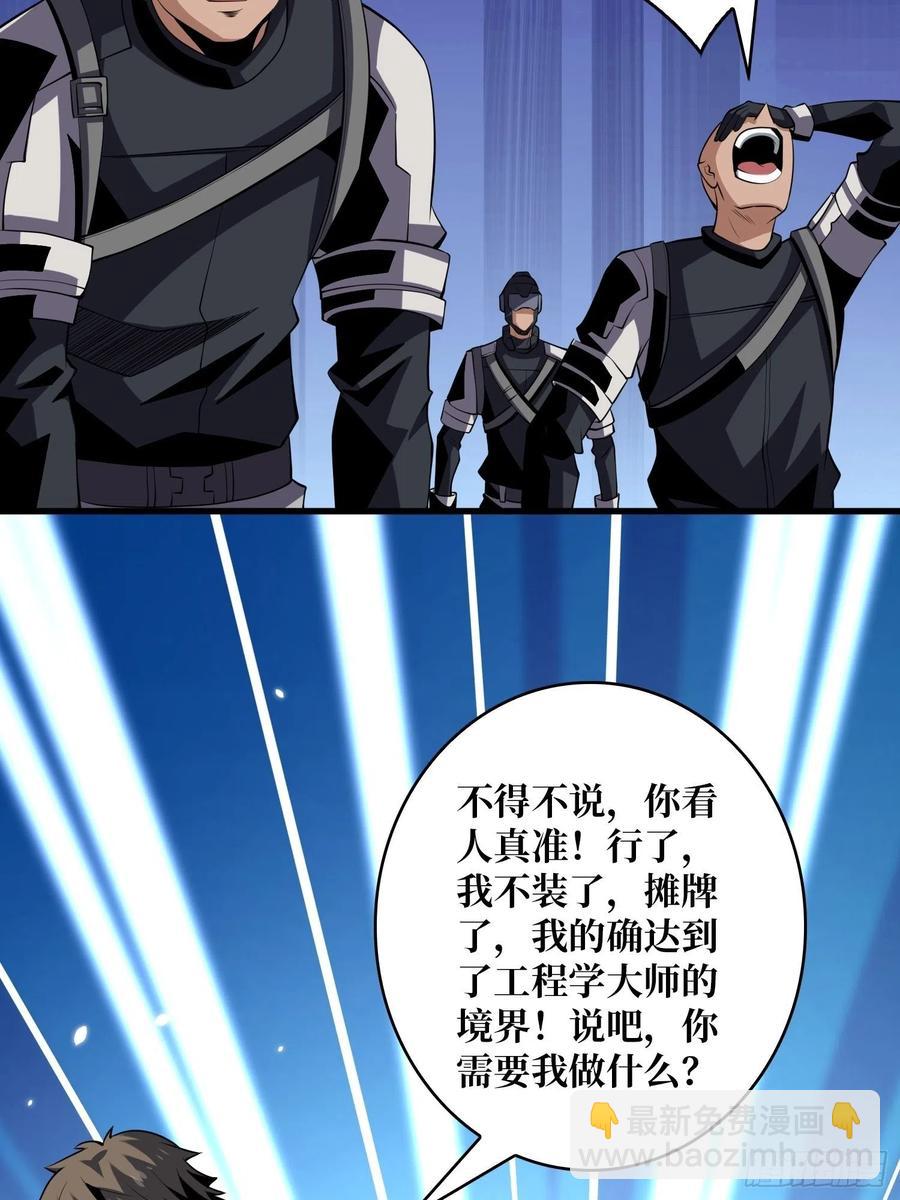 《开局就有王者号》没有煺路可言 第21页