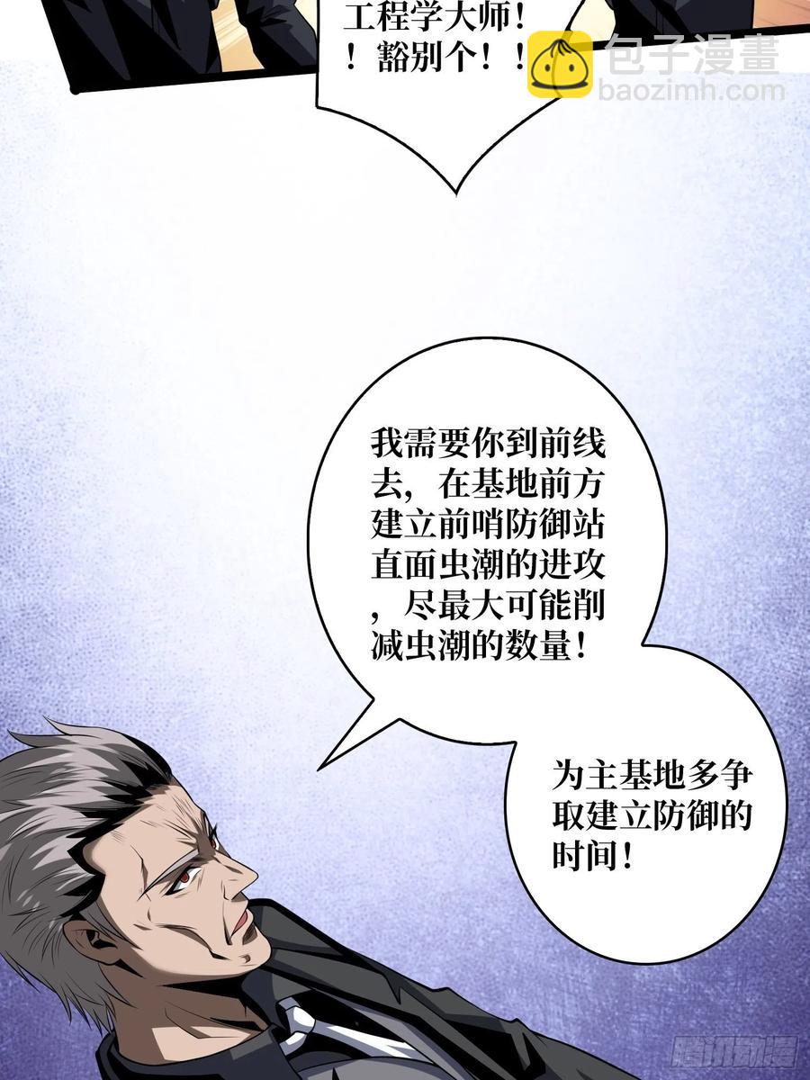 《开局就有王者号》没有煺路可言 第24页
