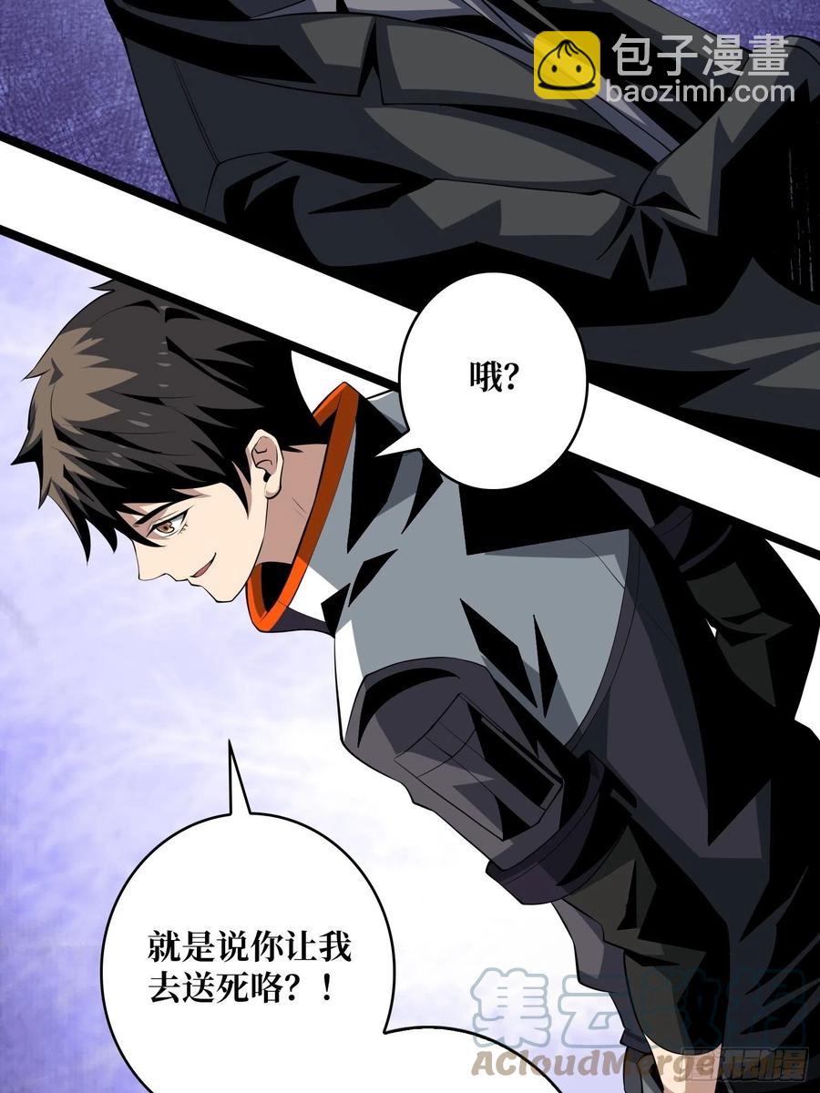 《开局就有王者号》没有煺路可言 第25页
