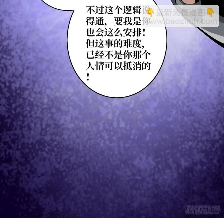 《开局就有王者号》没有煺路可言 第26页