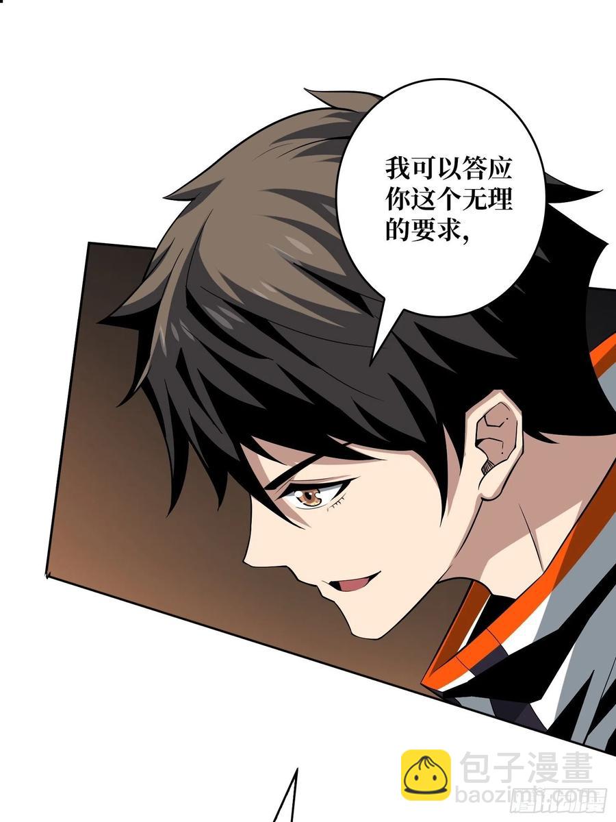 《开局就有王者号》没有煺路可言 第27页