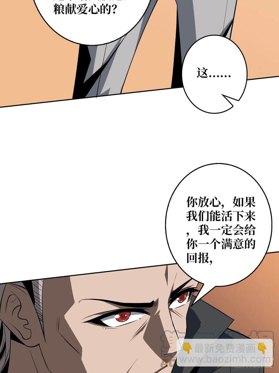 《开局就有王者号》没有煺路可言 第31页