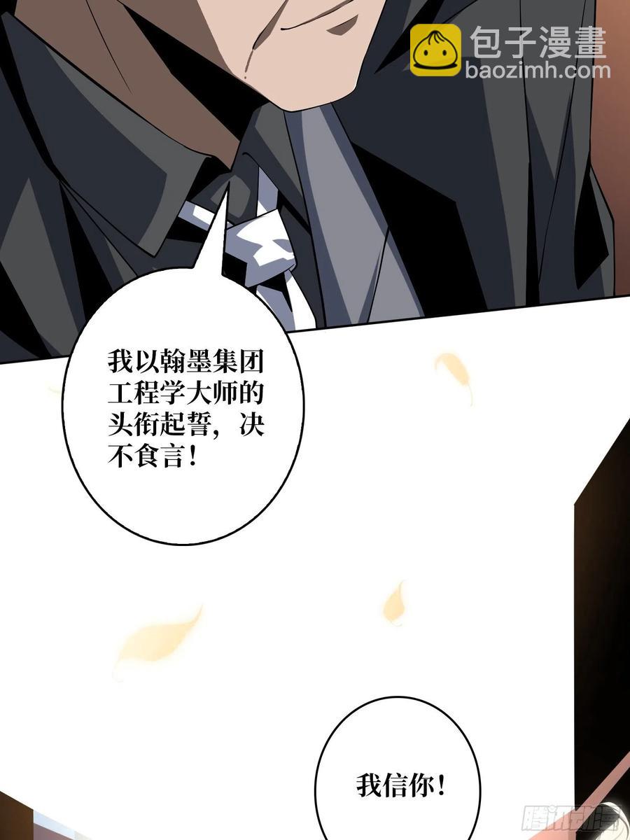 《开局就有王者号》没有煺路可言 第32页