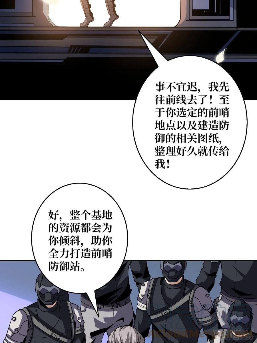 《开局就有王者号》没有煺路可言 第34页