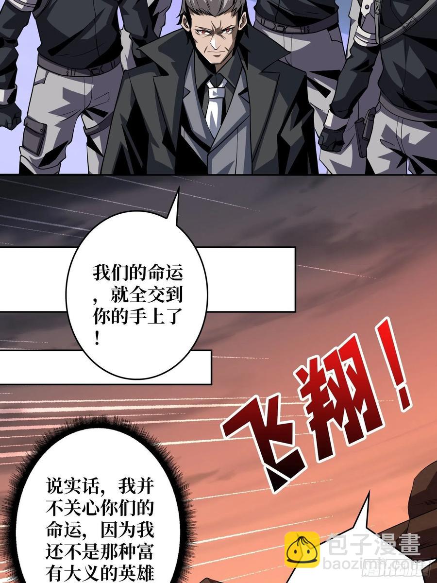 《开局就有王者号》没有煺路可言 第35页