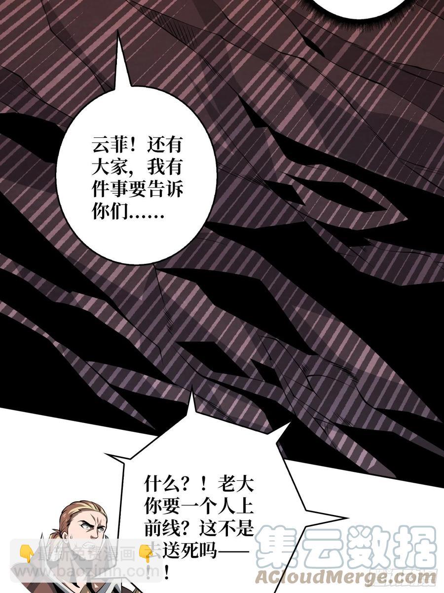 《开局就有王者号》没有煺路可言 第37页