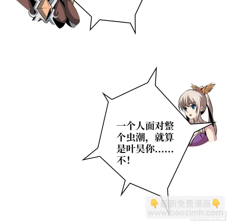 《开局就有王者号》没有煺路可言 第38页