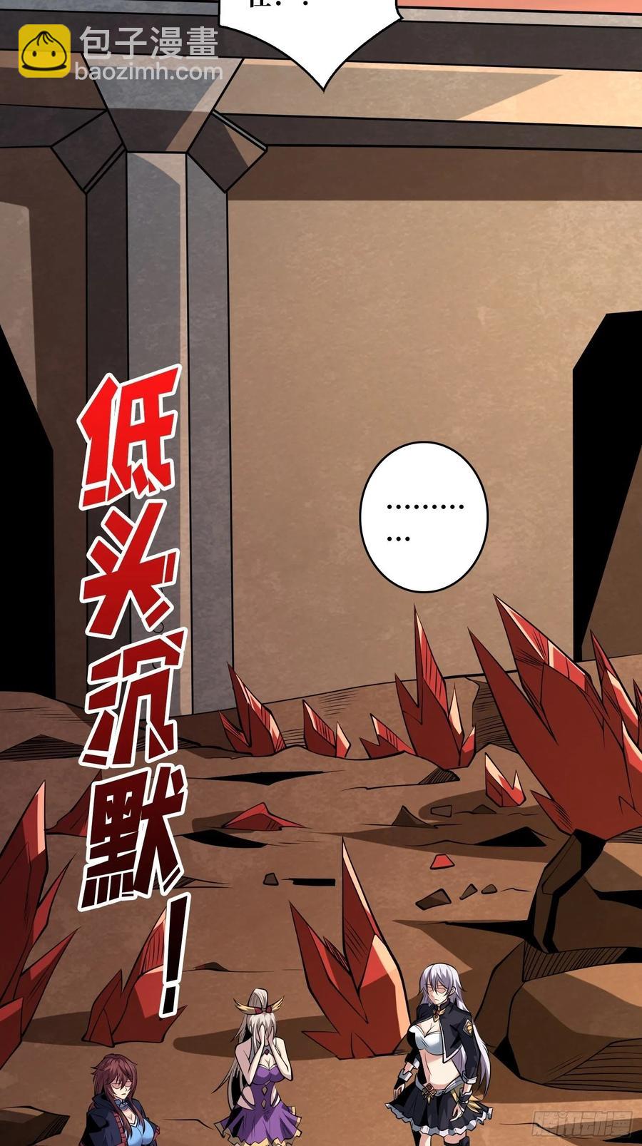 《开局就有王者号》没有煺路可言 第41页