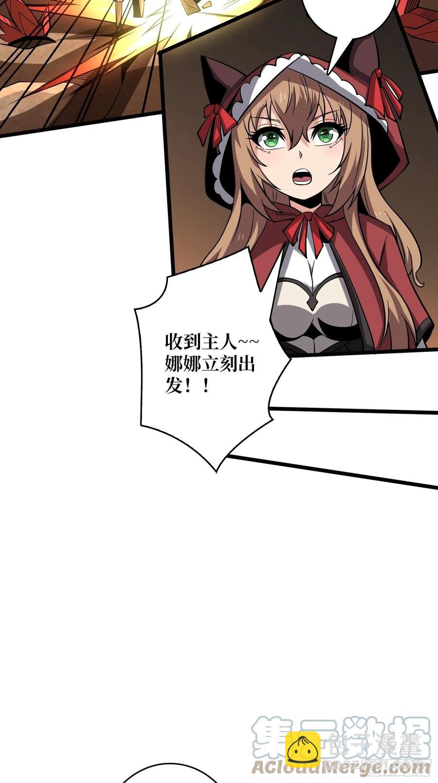 《开局就有王者号》没有煺路可言 第46页