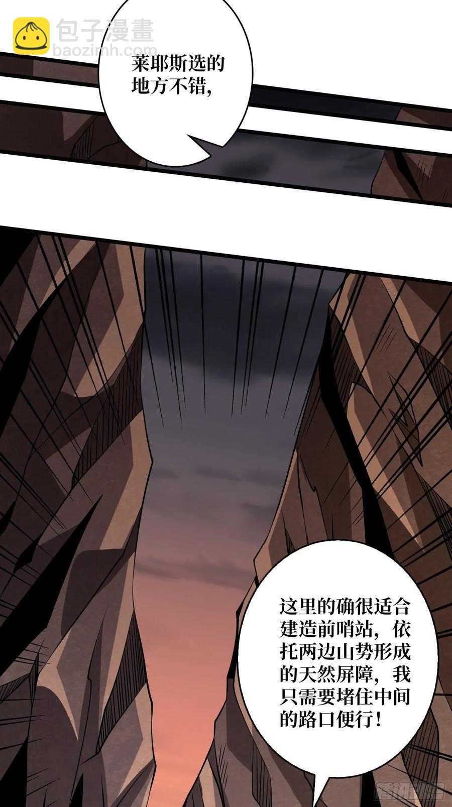 《开局就有王者号》没有煺路可言 第47页