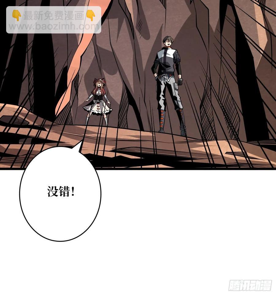 《开局就有王者号》没有煺路可言 第48页