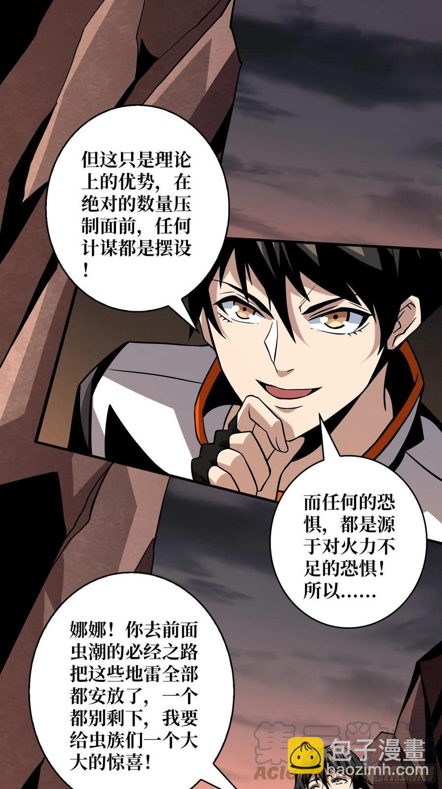 《开局就有王者号》没有煺路可言 第49页