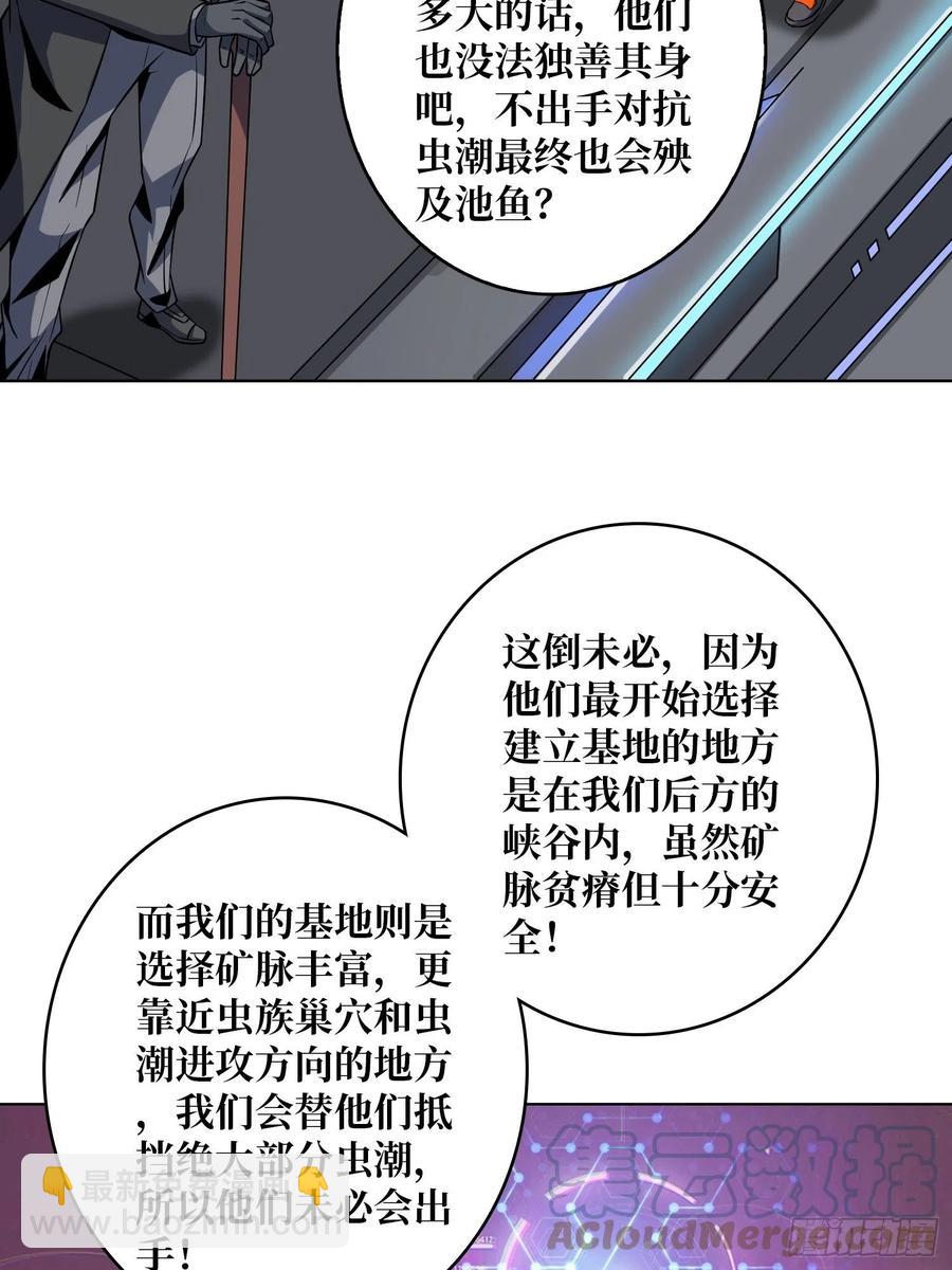 《开局就有王者号》没有煺路可言 第4页