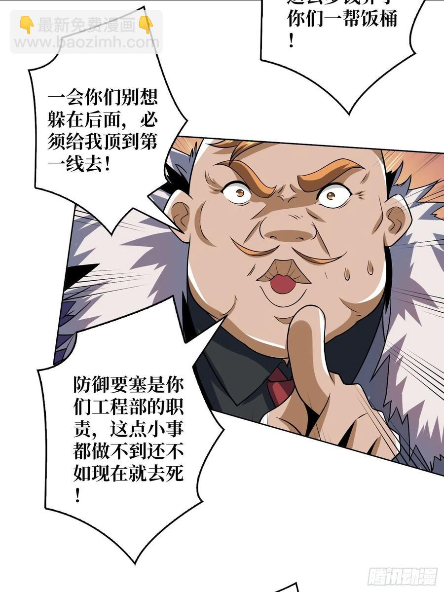 《开局就有王者号》没有煺路可言 第9页