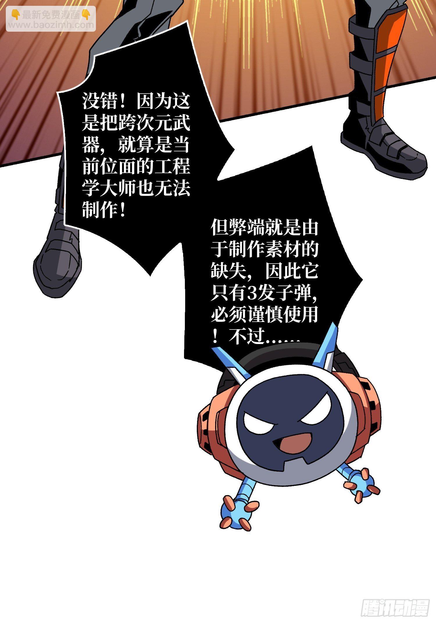 《开局就有王者号》好友联动?号 第12页