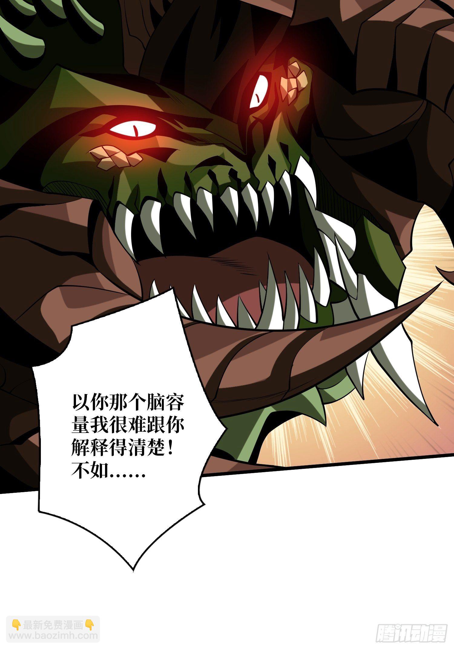 《开局就有王者号》好友联动?号 第42页