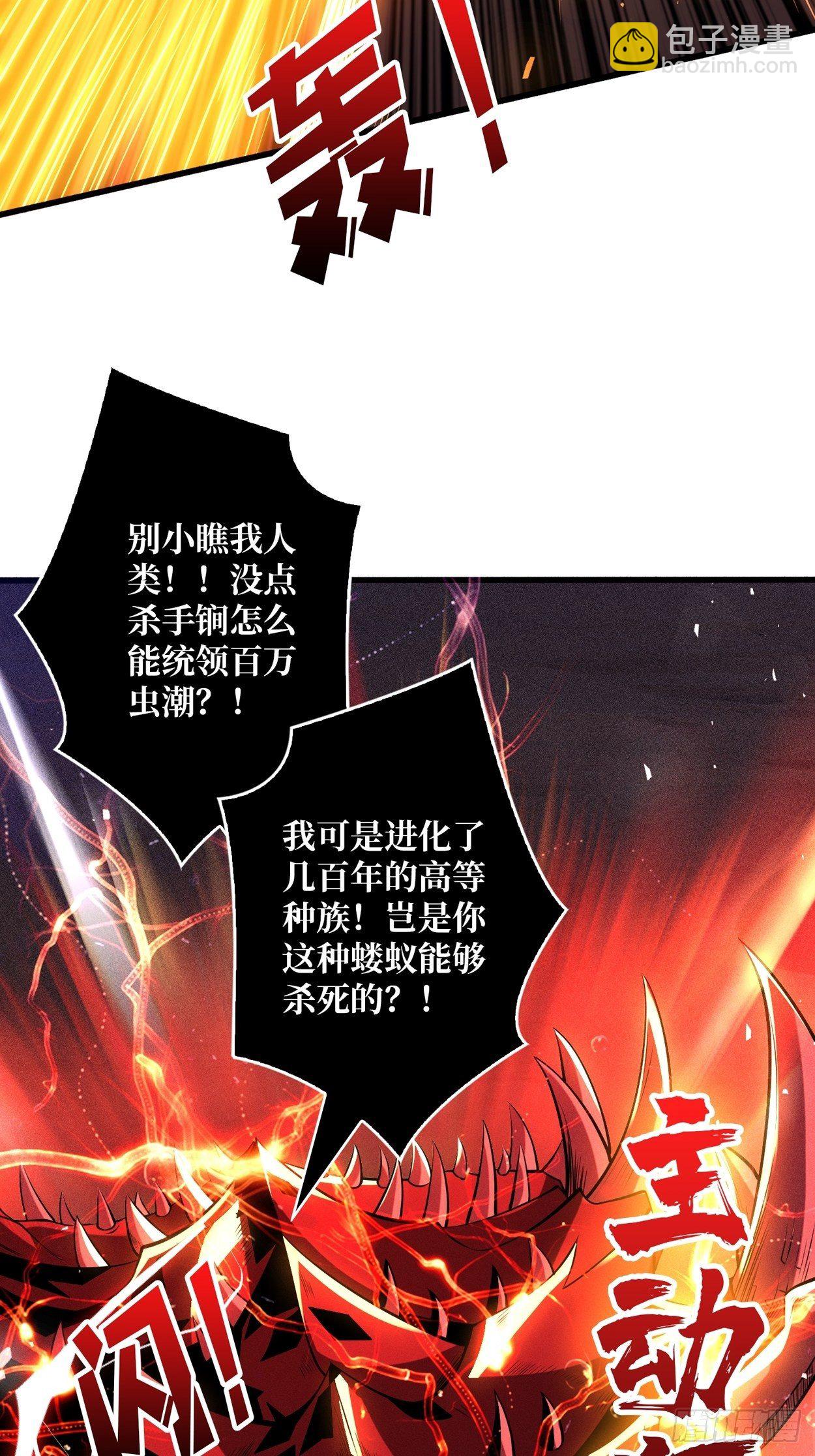 《开局就有王者号》好友联动?号 第46页