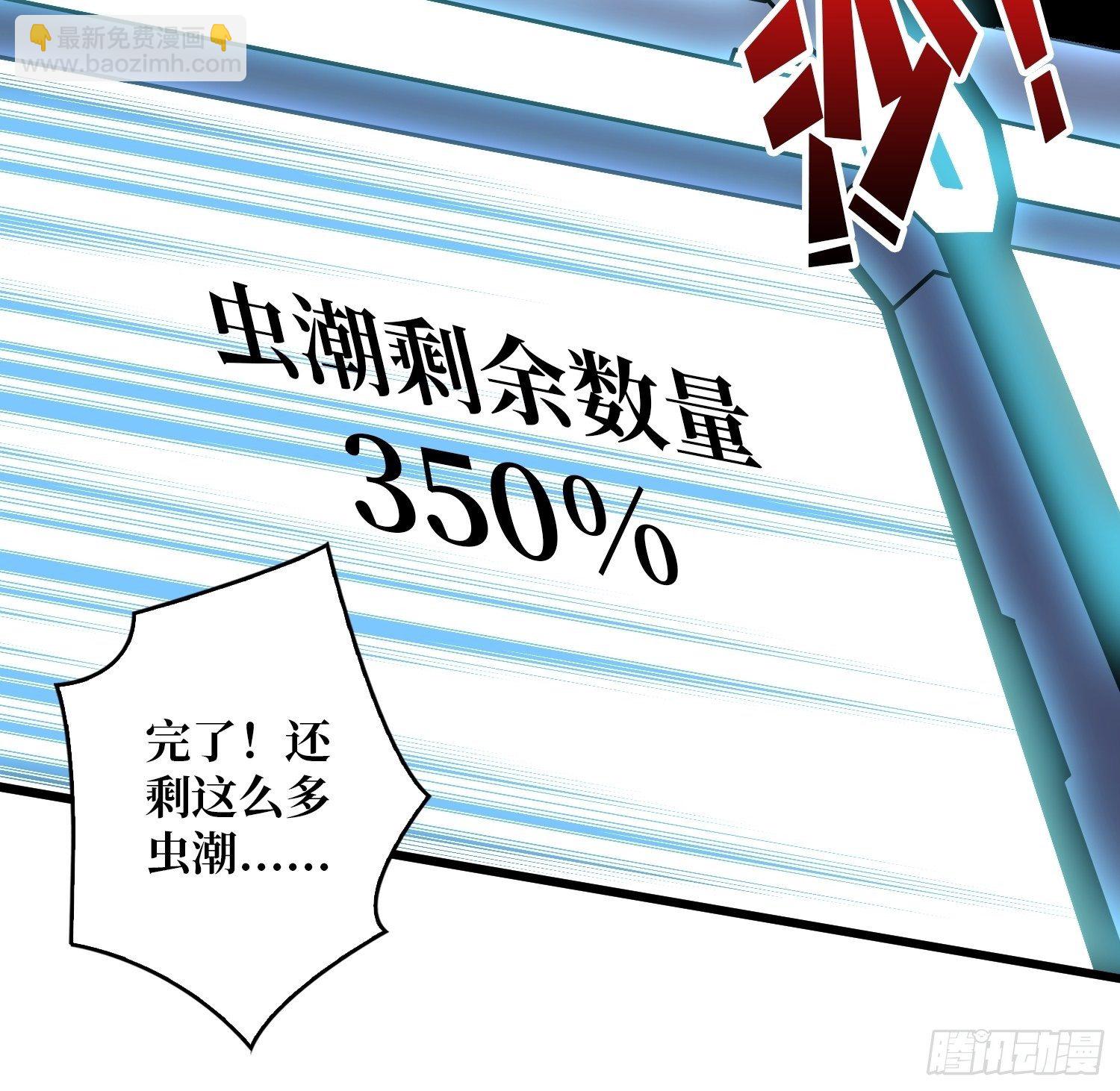 《开局就有王者号》终极武器 第14页