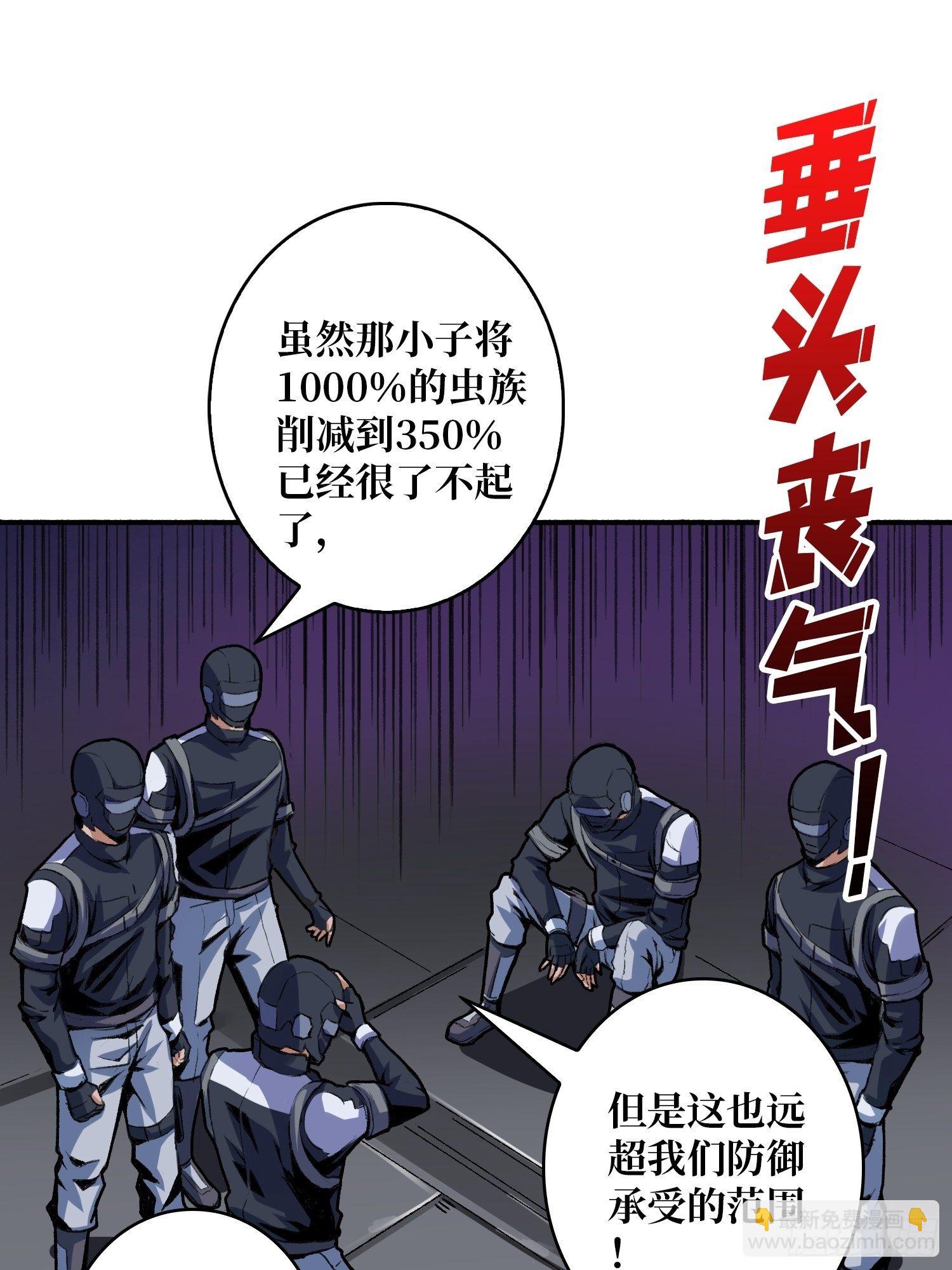 《开局就有王者号》终极武器 第15页