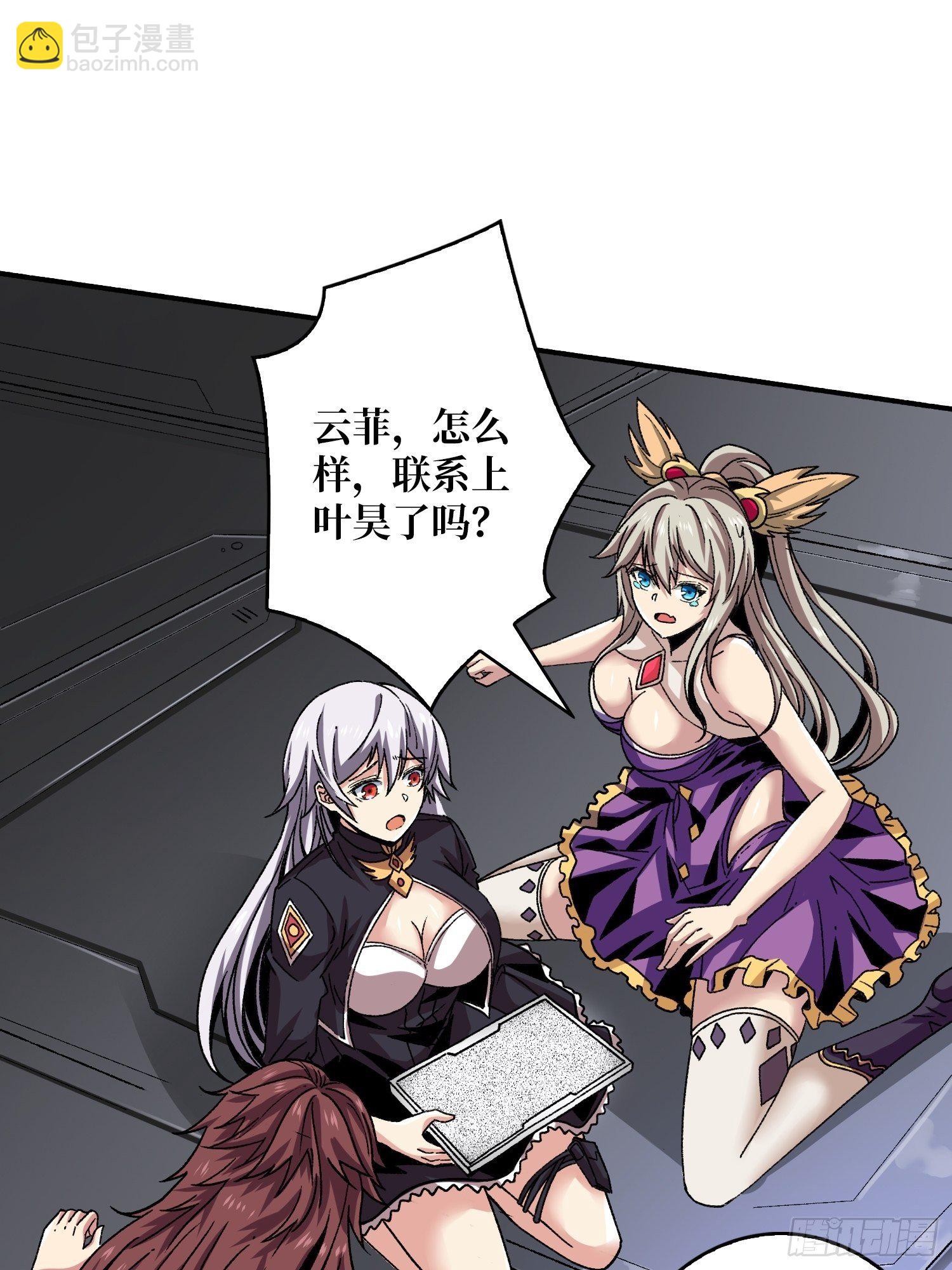 《开局就有王者号》终极武器 第20页