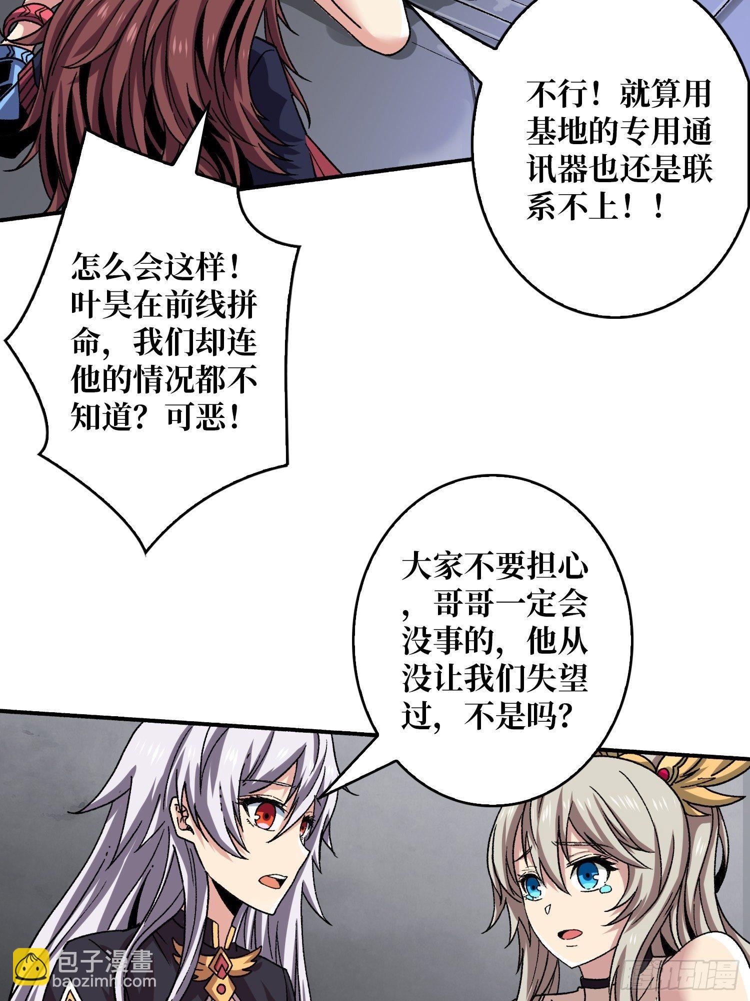 《开局就有王者号》终极武器 第21页
