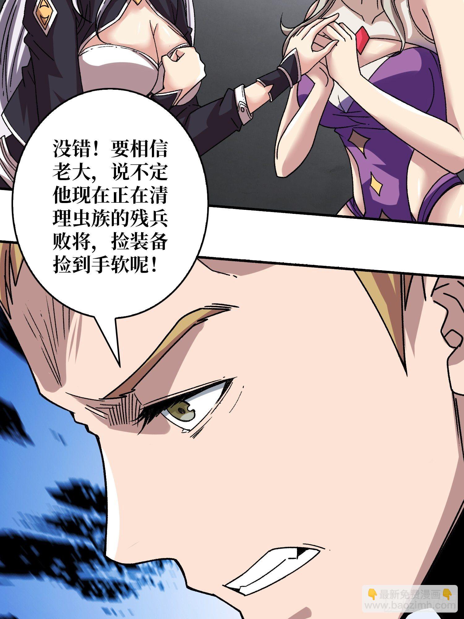 《开局就有王者号》终极武器 第22页