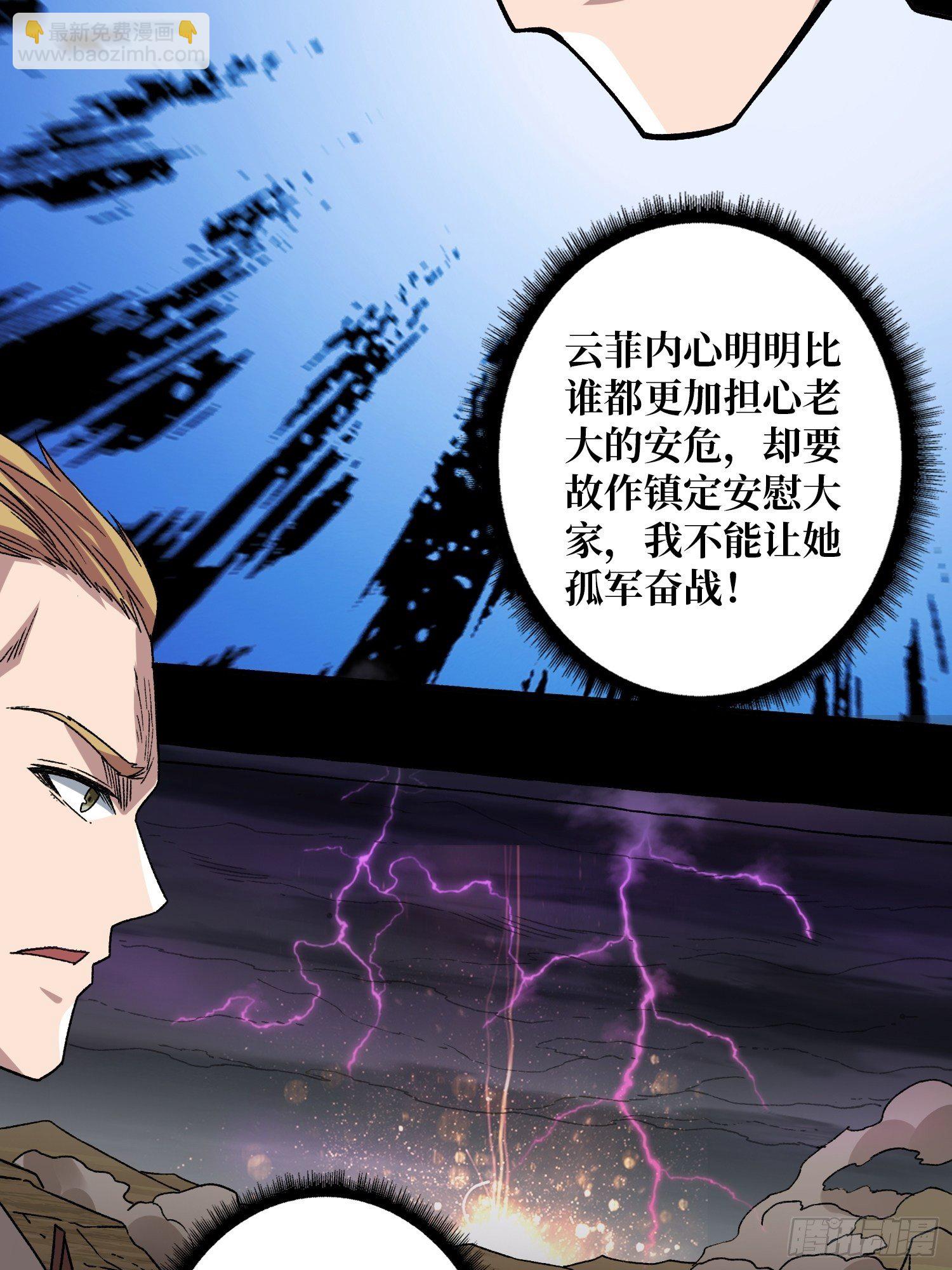 《开局就有王者号》终极武器 第23页