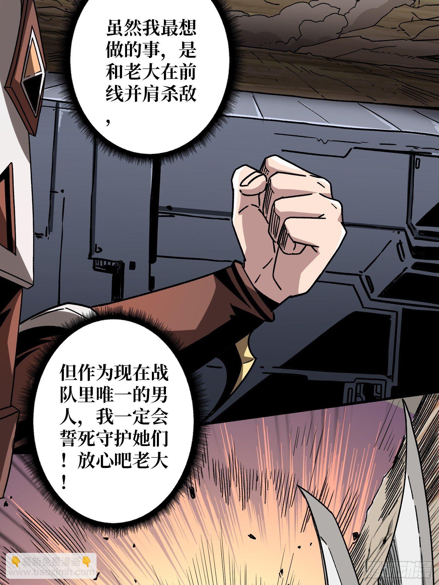 《开局就有王者号》终极武器 第24页