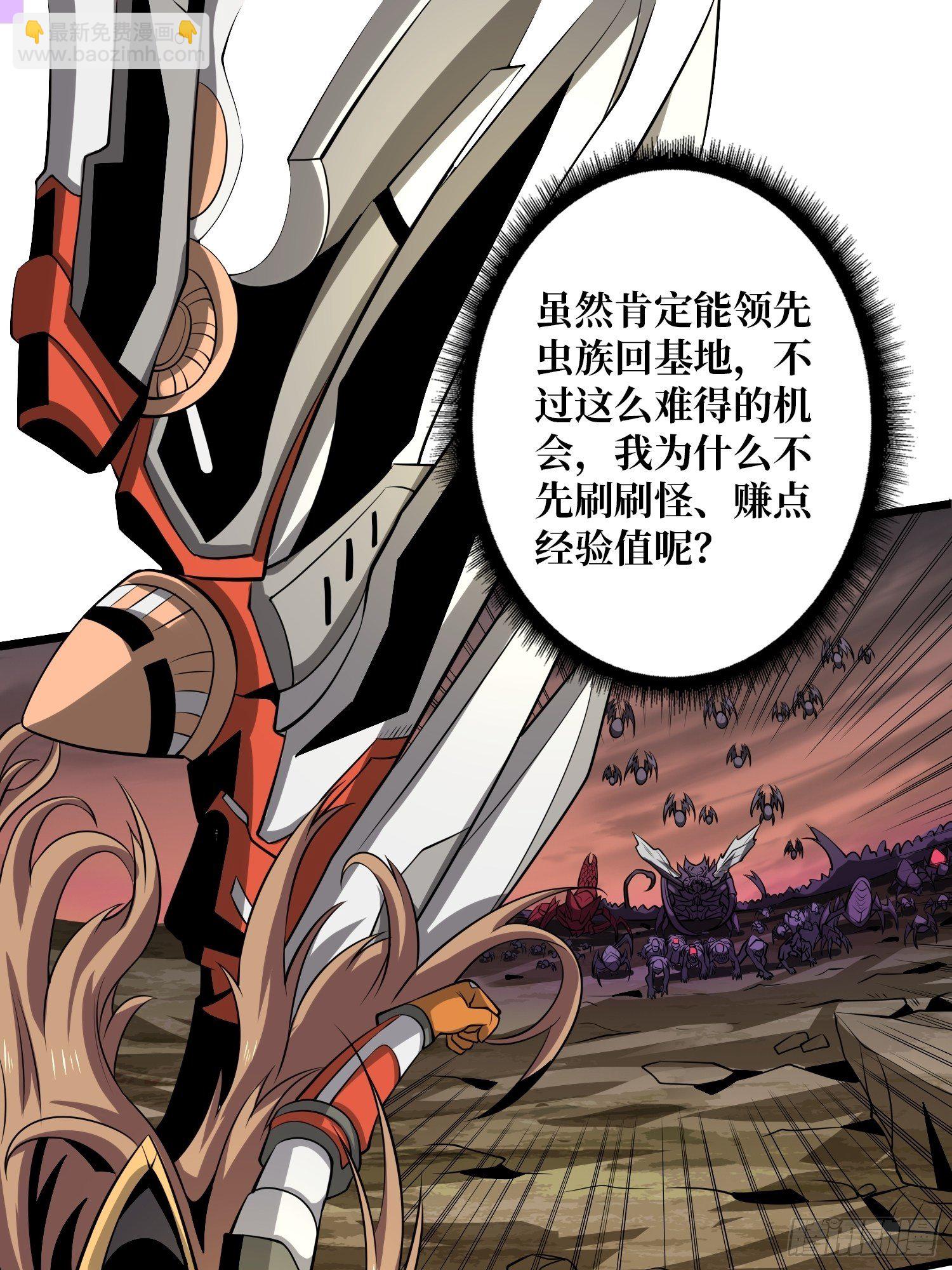 《开局就有王者号》终极武器 第27页