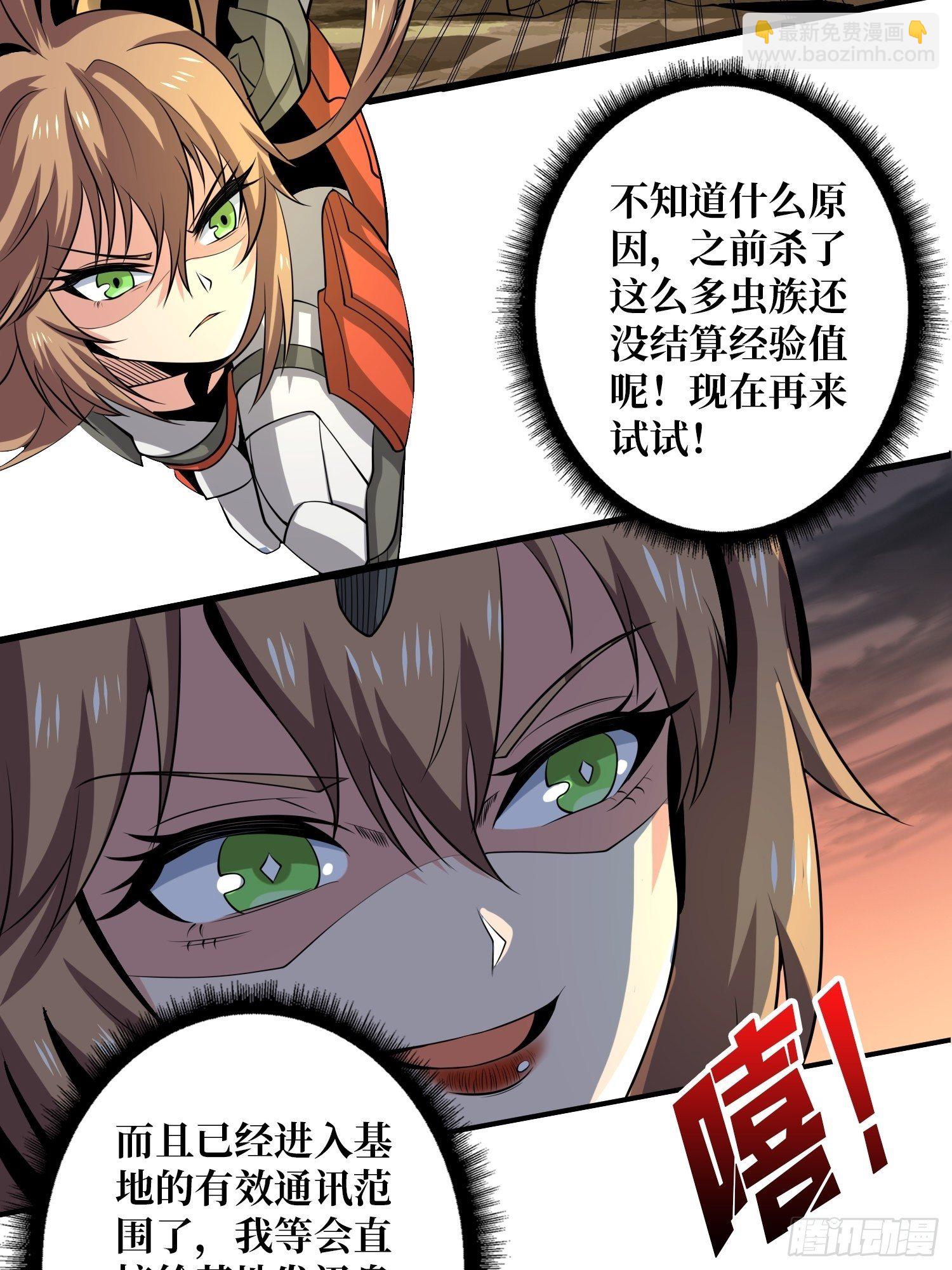 《开局就有王者号》终极武器 第28页