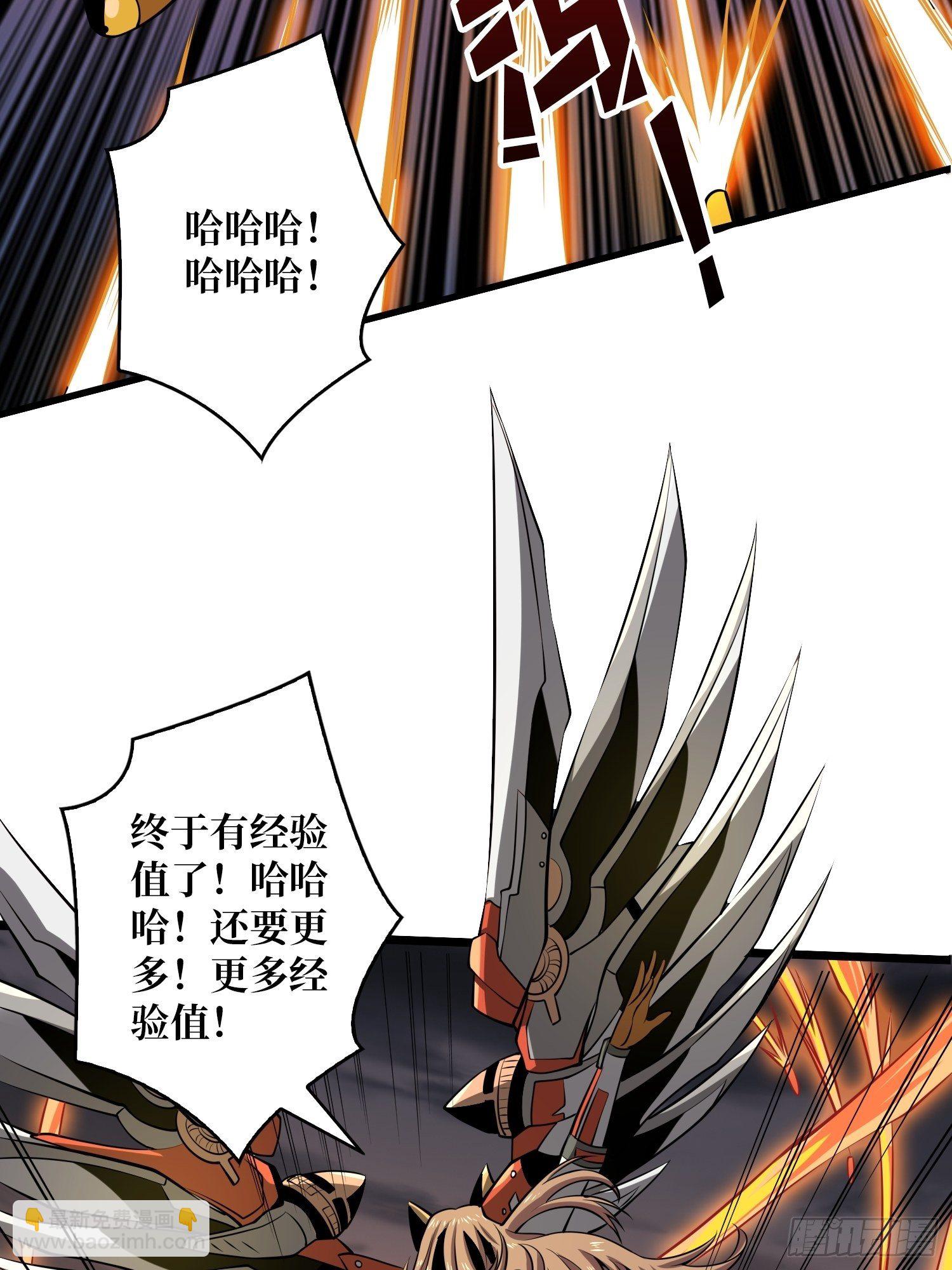 《开局就有王者号》终极武器 第31页