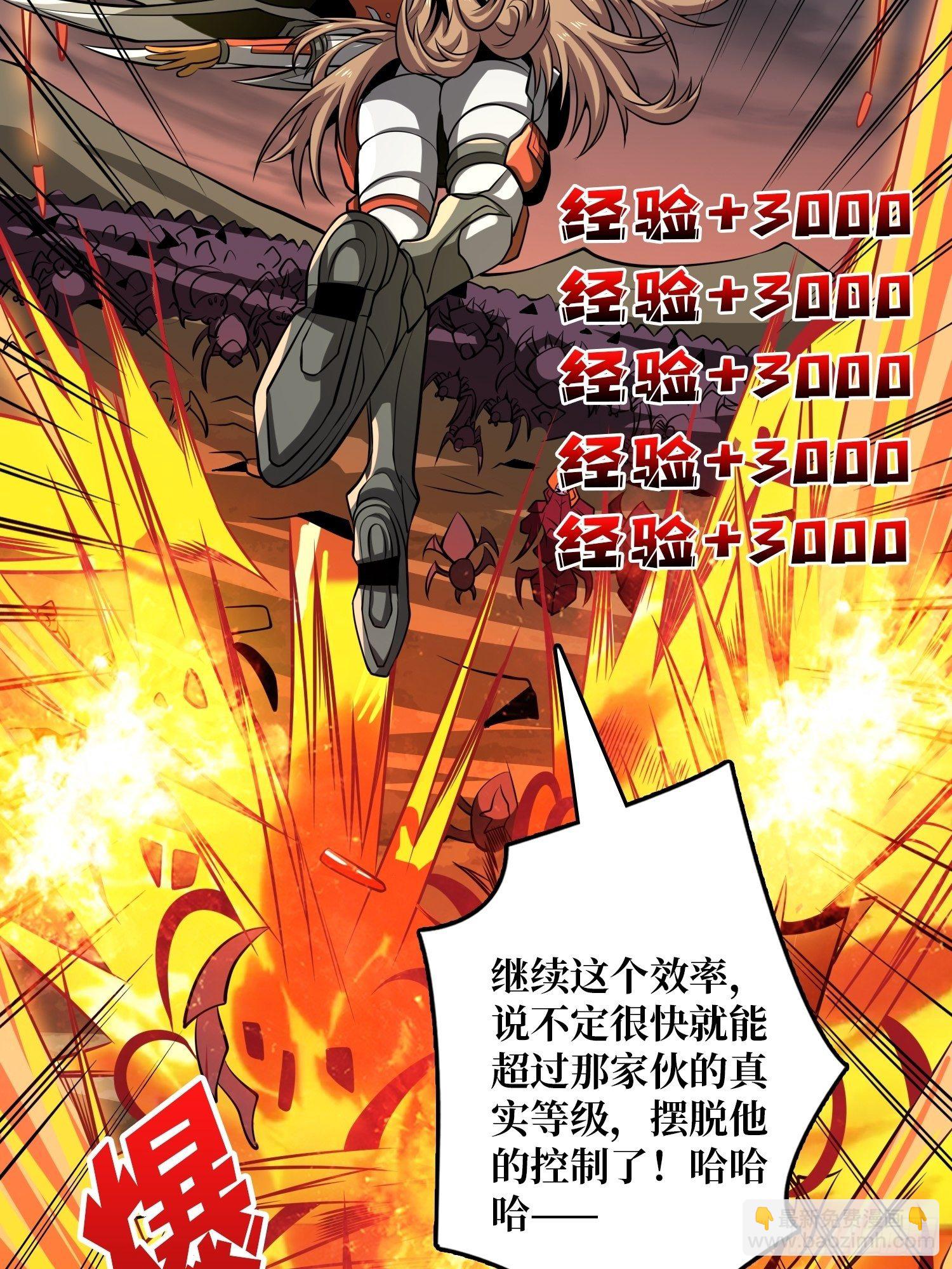 《开局就有王者号》终极武器 第32页