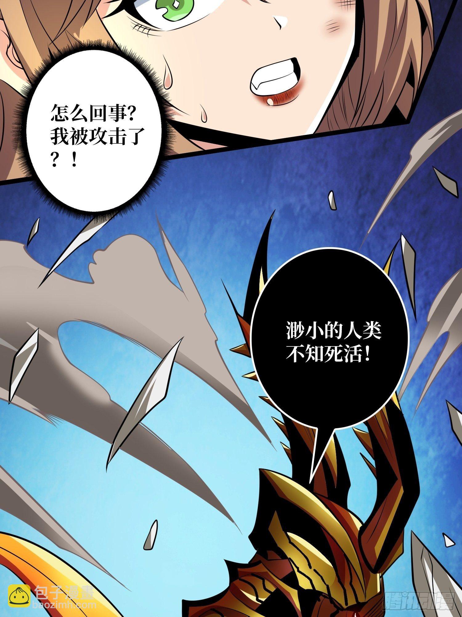 《开局就有王者号》终极武器 第37页