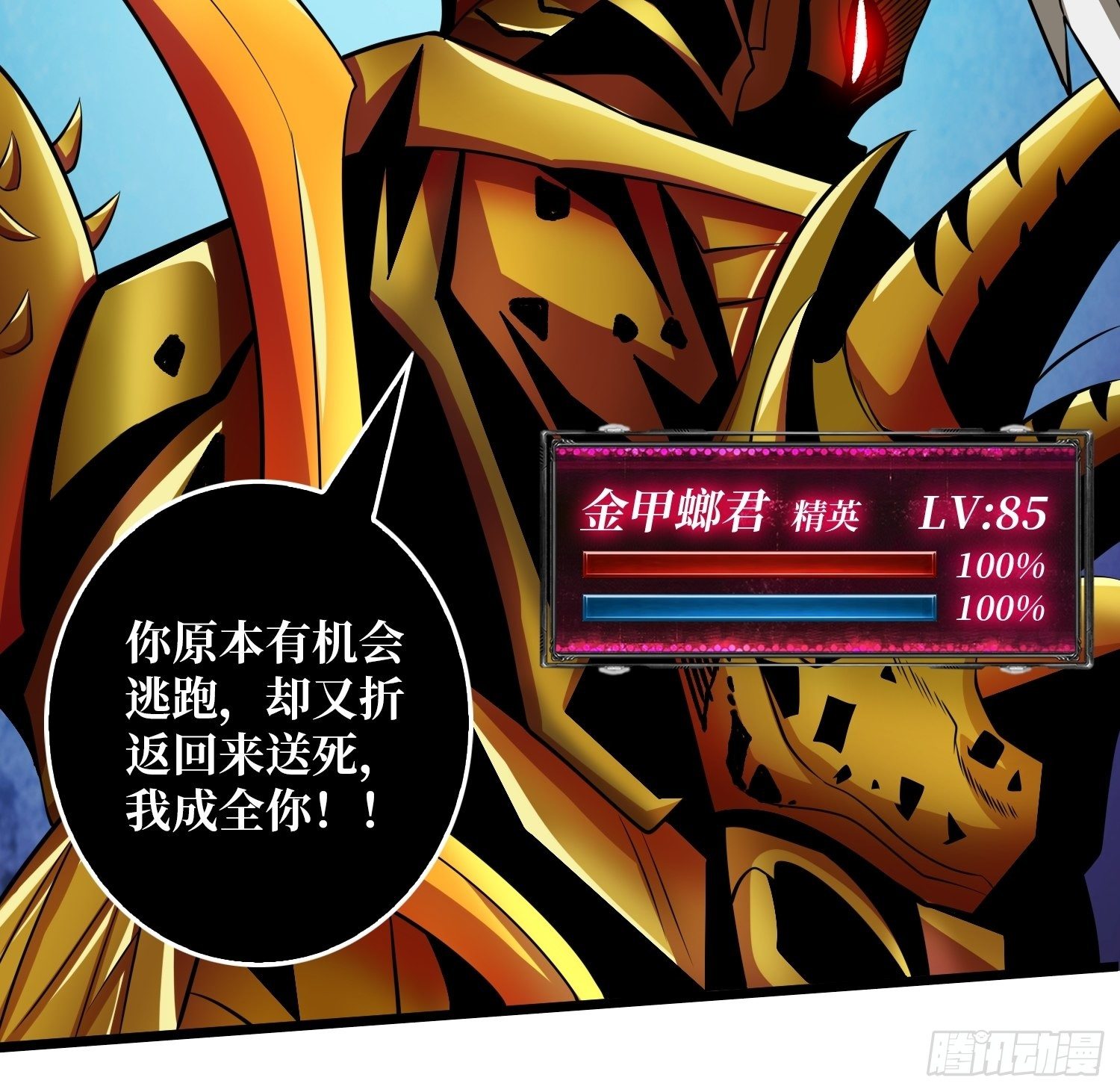 《开局就有王者号》终极武器 第38页