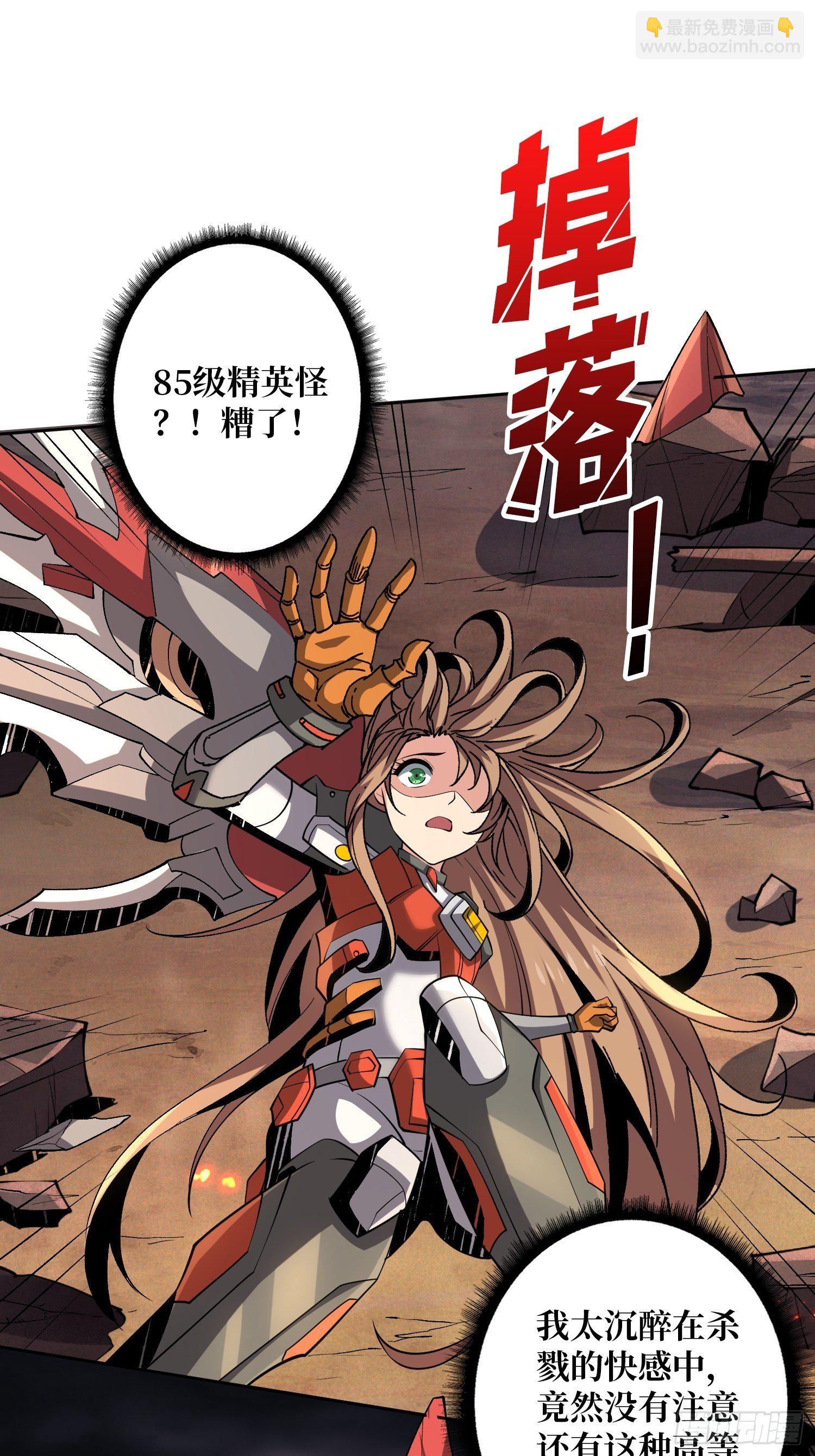 《开局就有王者号》终极武器 第39页