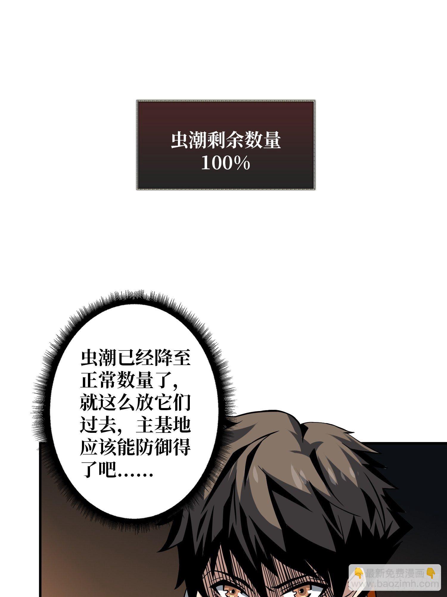 《开局就有王者号》终极武器 第3页