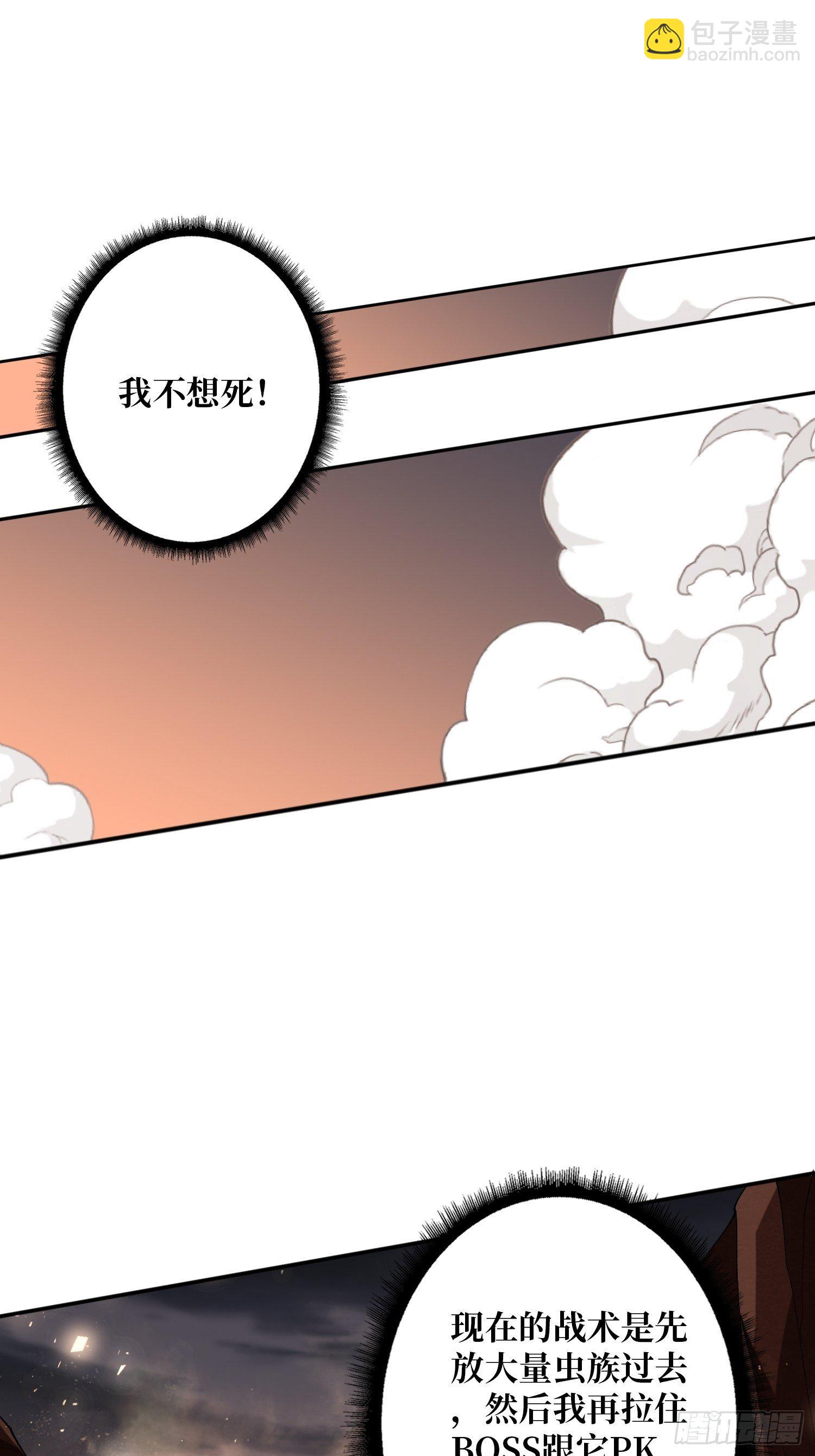 《开局就有王者号》终极武器 第44页