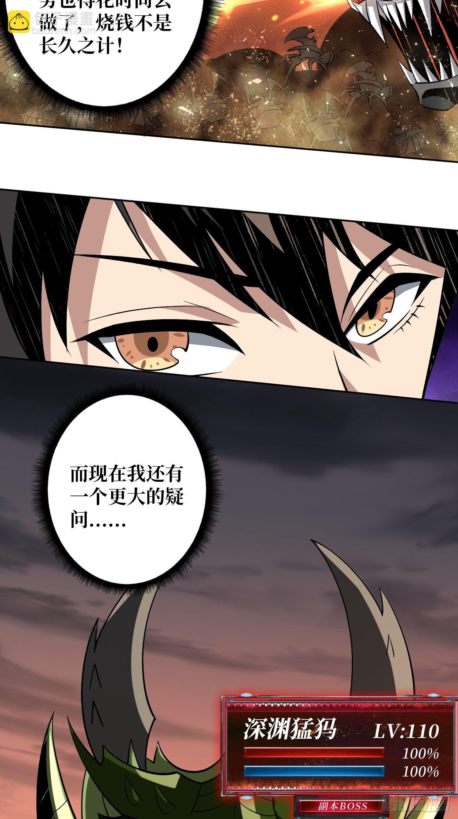 《开局就有王者号》终极武器 第46页