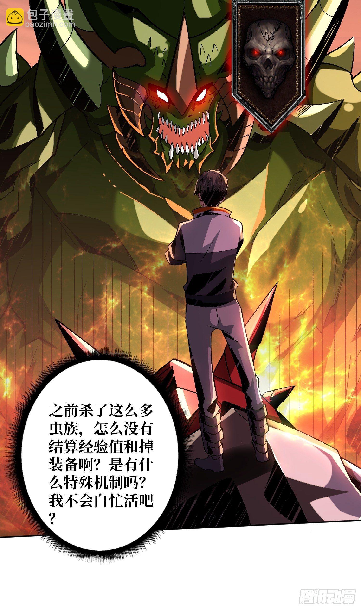 《开局就有王者号》终极武器 第47页